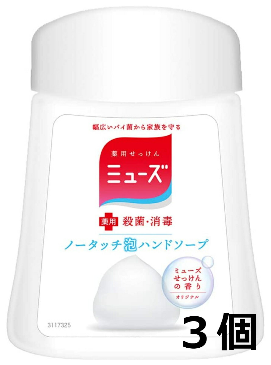 楽天市場 ミューズ ノータッチ泡ハンドソープ 詰替え ボトル グレープフルーツの香り 250ml 12コセット ミューズ 楽天24