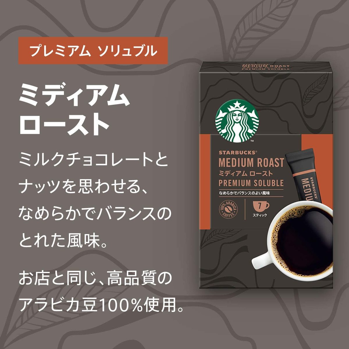 楽天市場 ネスレ スターバックス コーヒー豆 スタバ コーヒー 粉 ギフト セット スティック 缶パッケージ インスタントコーヒー 粉コーヒー コーヒー粉 ギフト いんすたんと スティックコーヒー ブラック コーヒー 珈琲 プレミアム コーヒーギフト おしゃれ 御中元