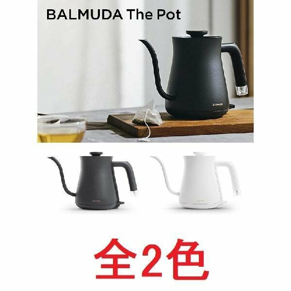 メーカー在庫限り品 バルミューダ BALMUDA The Pot K07A-WH ホワイト