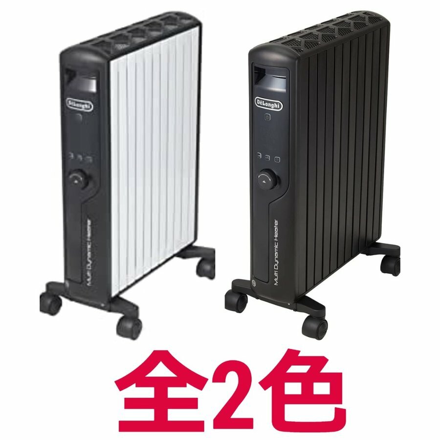 楽天市場】デロンギ DeLonghi マルチダイナミックヒーター ゼロ風暖房 6~8畳用 MDHU09-BK MDHU09-PB 全2色 :  ライフスタイル 生活のお手伝い