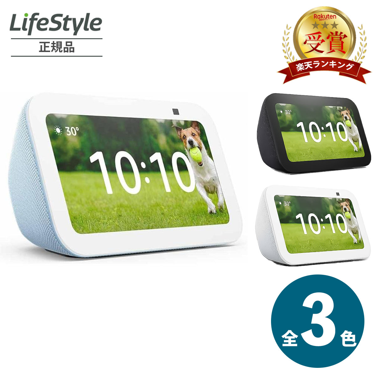 楽天市場】Echo Show 10 (エコーショー10) 第3世代 - モーション