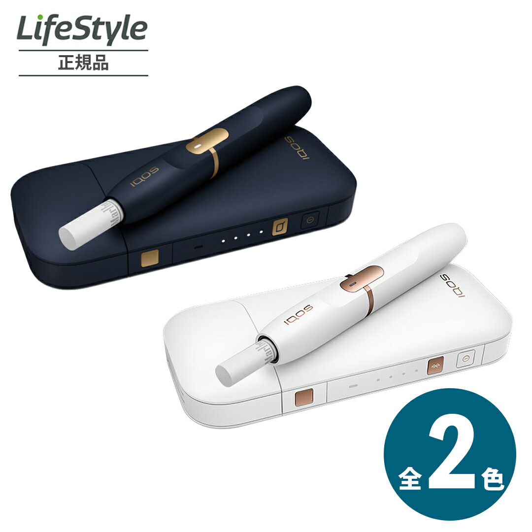iQOS(アイコス) 2.4 Plus  ネイビー ホワイト  全２色