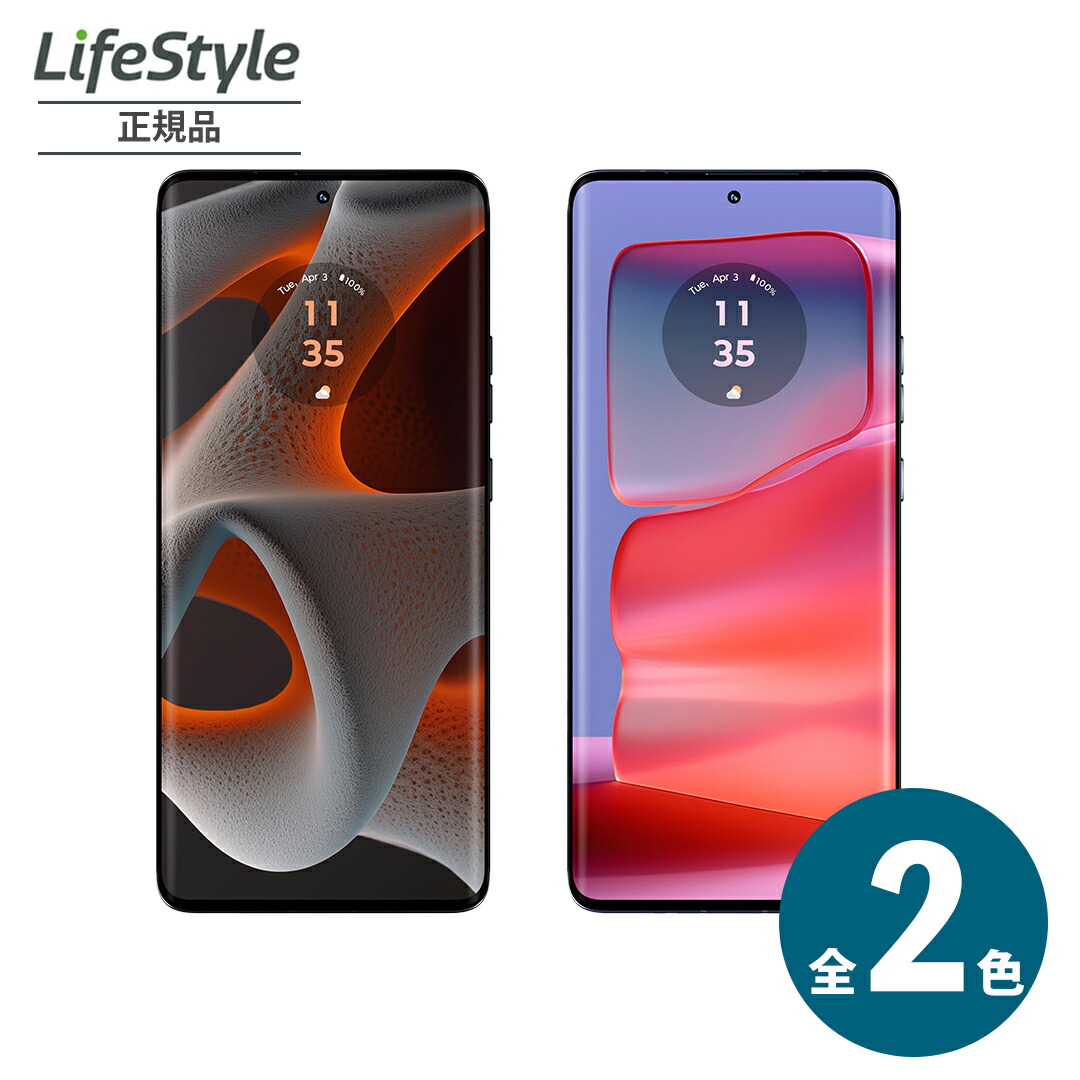 motorola モトローラ edge 50 pro 12GB+256GB 全2色　ブラックビューティ　リュクスラベンダー
