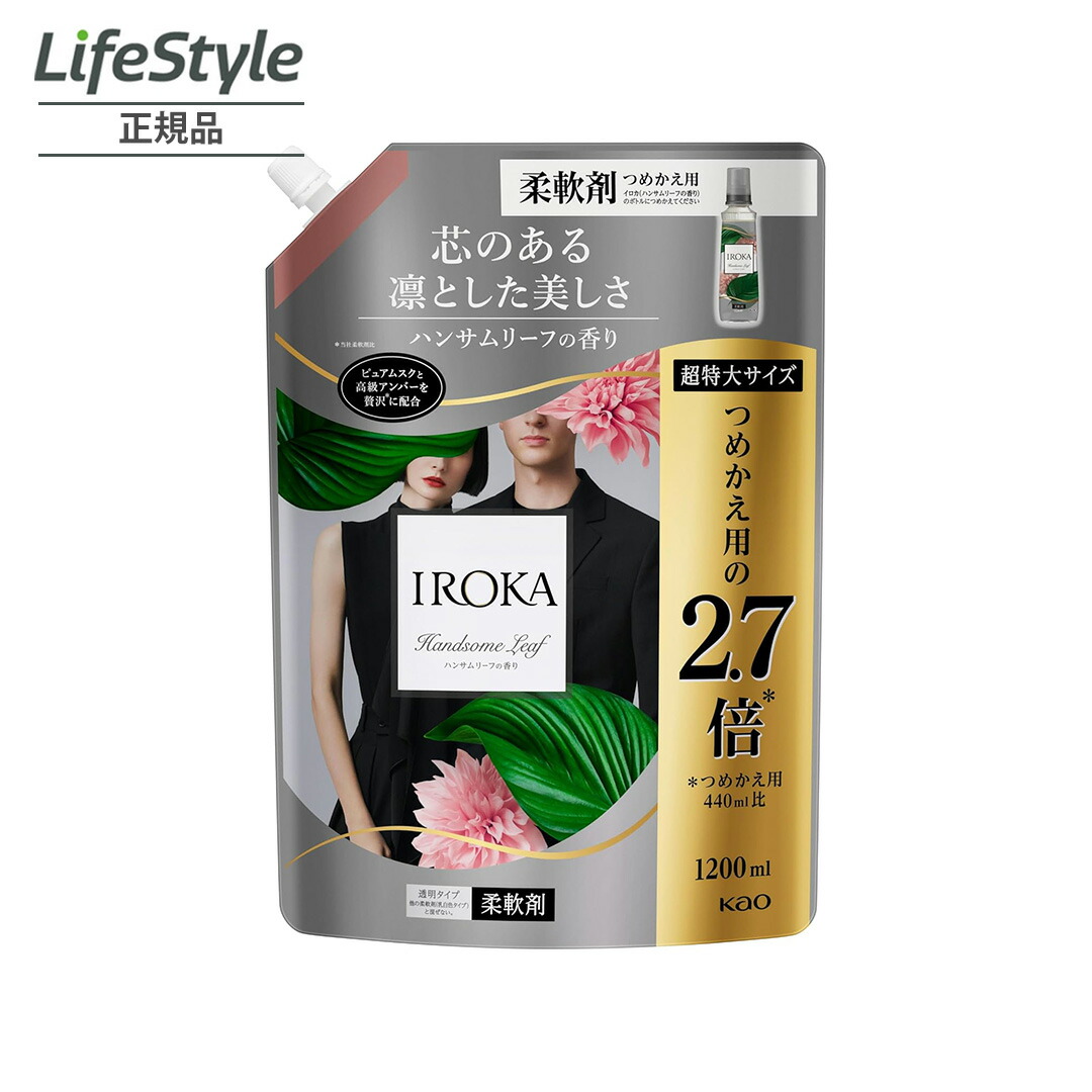 【1個/3個/6個】花王 IROKA イロカ -ハンサムリーフの香り-1200ml つめかえ用