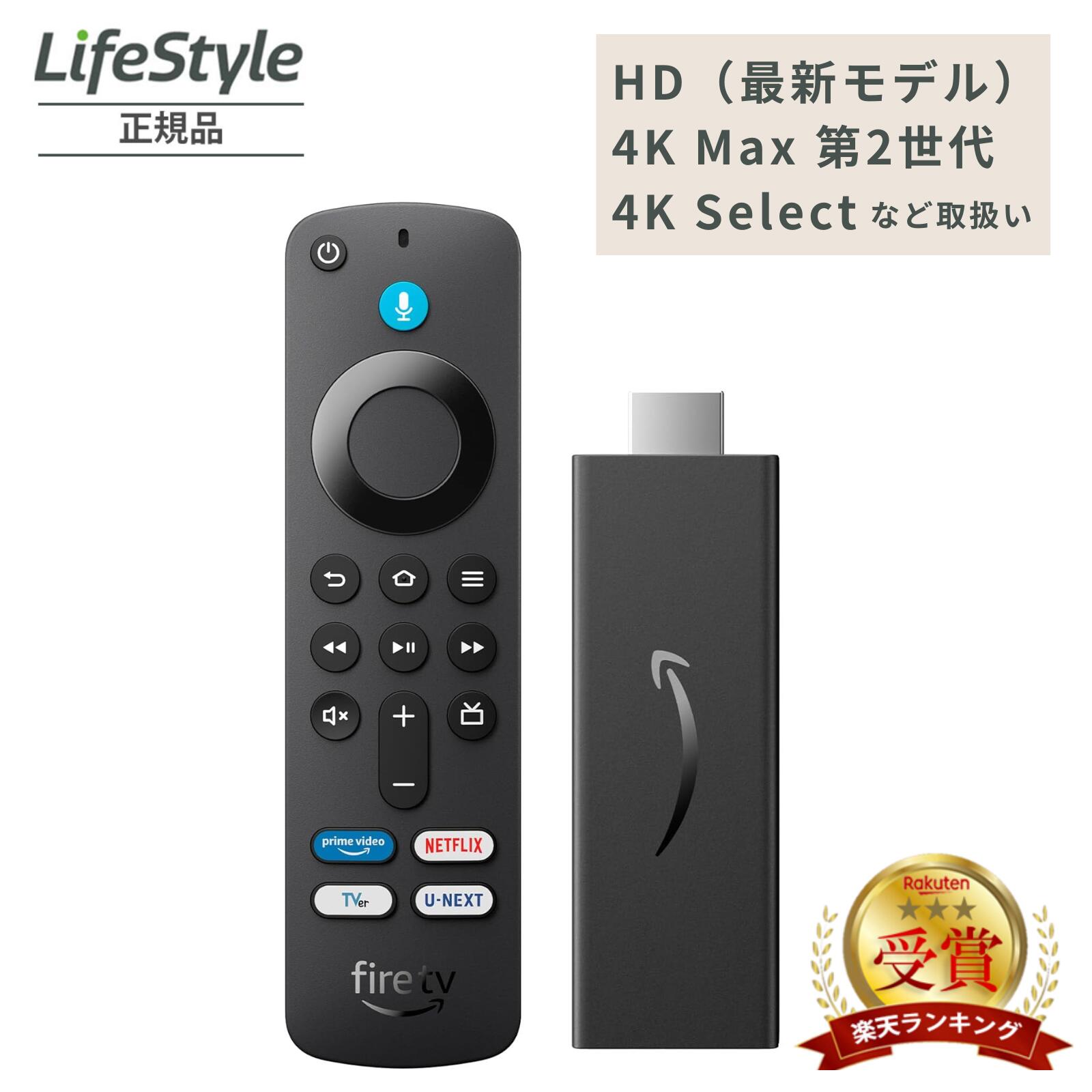 楽天市場】Amazon Fire TV Stick ＿Alexa対応音声認識リモコン 第3世代