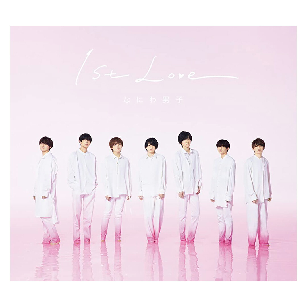 なにわ男子 - なにわ男子　1st love 缶バッチ付 なにわ男子 1st love 缶バッチ付