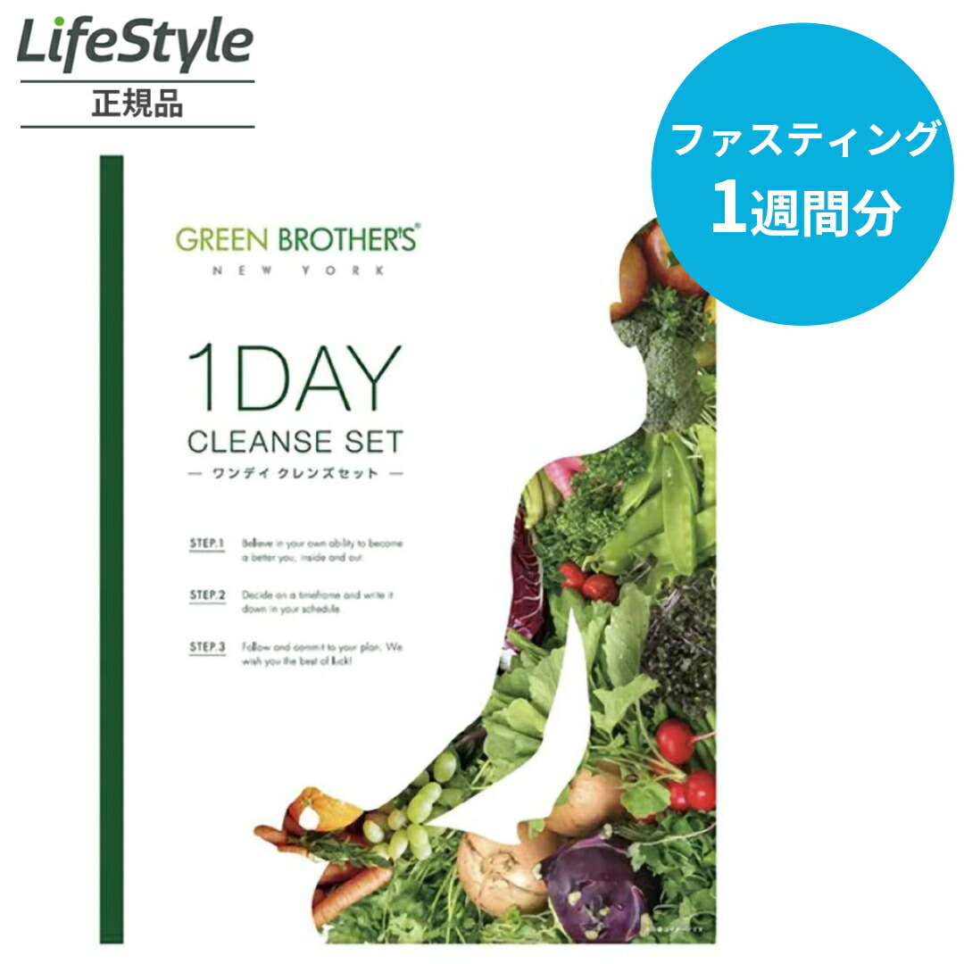 GB 1DAY クレンズセット　ワンデイクレンズセット　3セット 3個セット】GB 1DAY クレンズセット | GBオンラインショップ