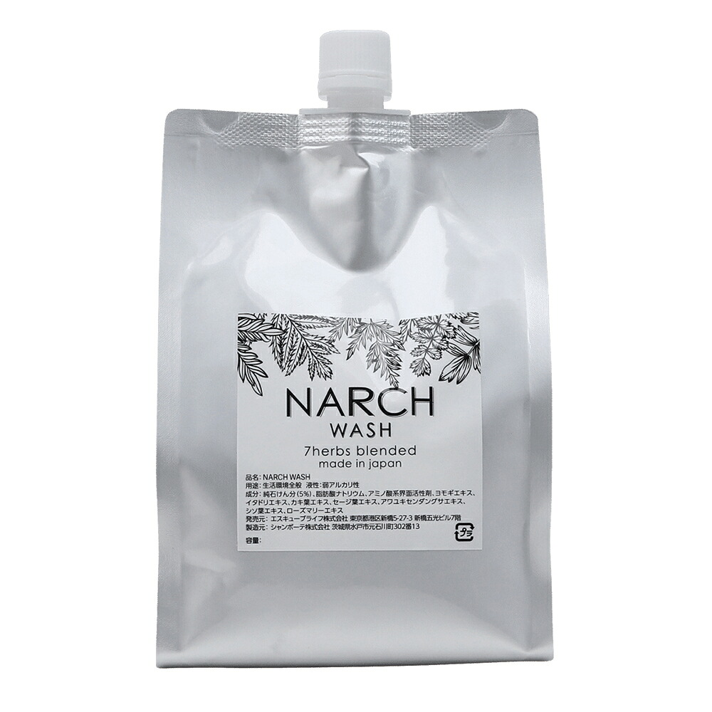 NARCH WASH 1L詰め替え用 洗濯用洗剤 国産 洗濯用液体洗剤 詰め替え用 香害対策 100%天然由来 7種のハーブ
