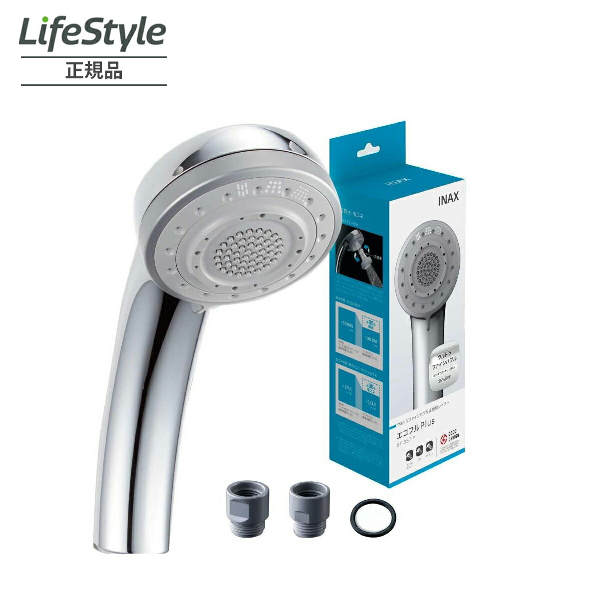 ロ*ン様 LIXIL エコフルシャワー 未使用 60571.jpg
