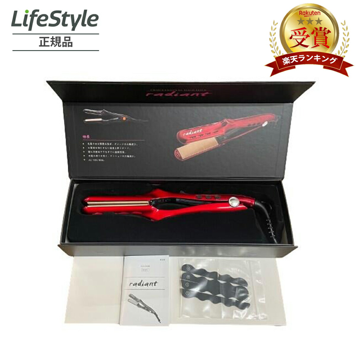 楽天市場】【エントリーでポイント5倍】 B next radiant ラディアント