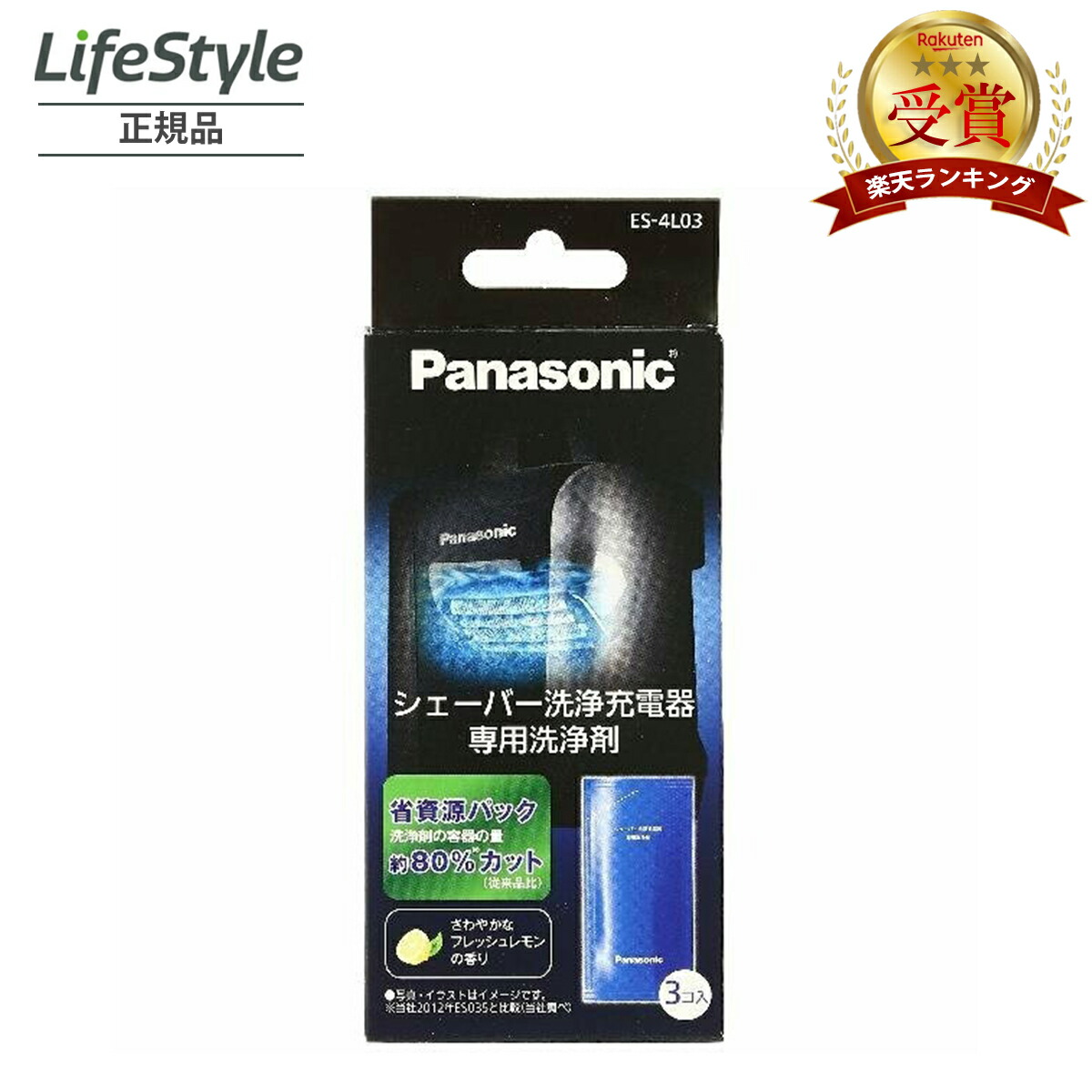 Panasonic シェーバー洗浄充電器専用洗浄剤 ES-4L03 15箱セット Amazon | パナソニック(Panasonic) シェーバー洗浄充電器専用