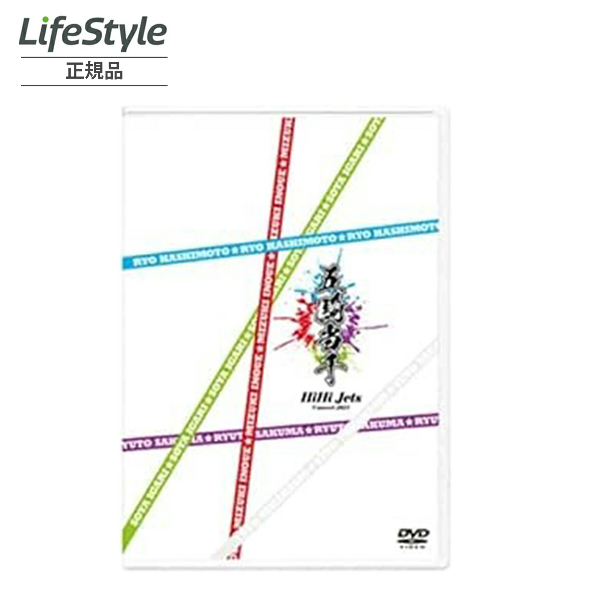 楽天市場】HiHi Jets Arena Tour 2024 BINGO DVD 送料無料 2025