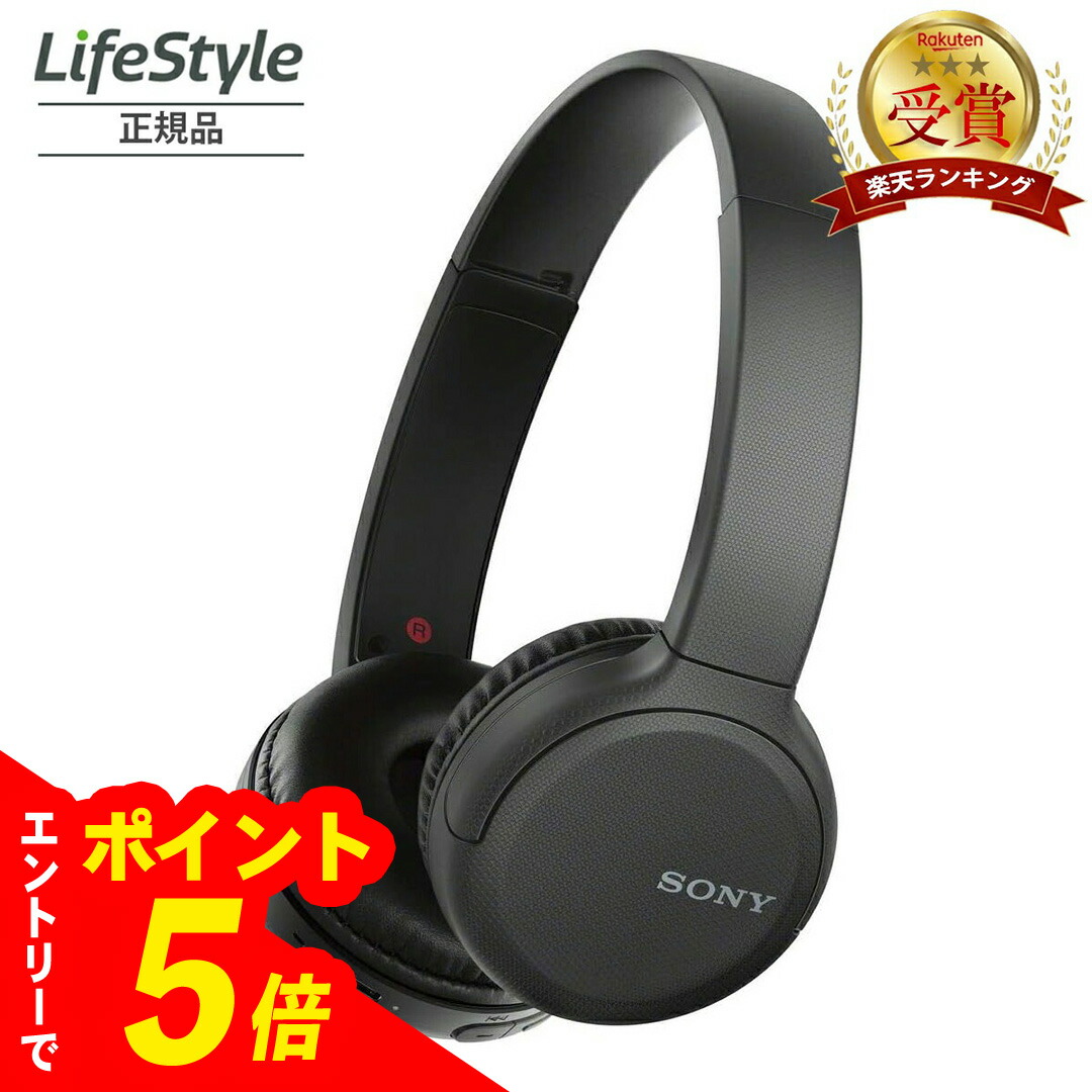 楽天市場】ソニー ワイヤレスヘッドホン WH-CH510 / bluetooth