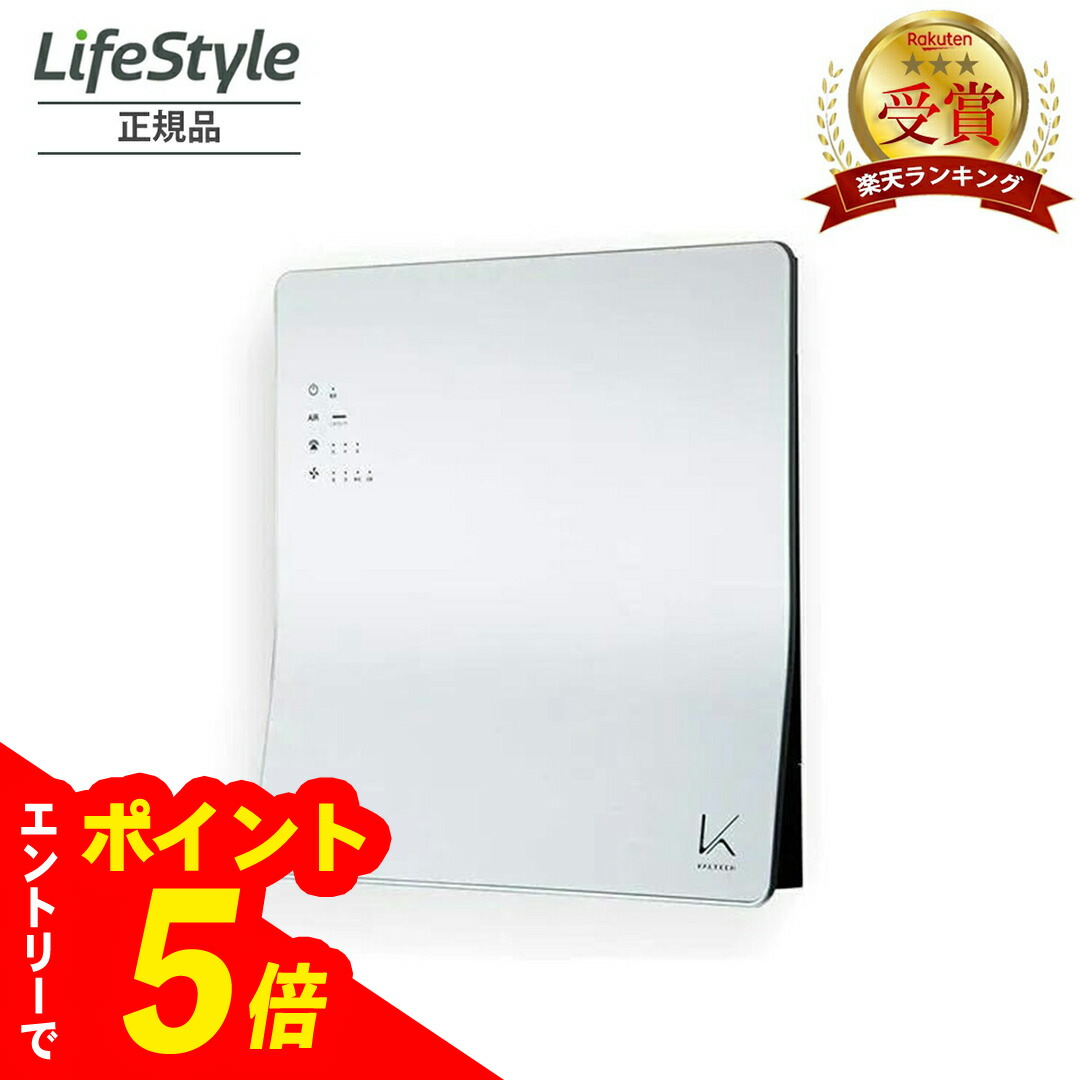 のり　カルテック ターンド・ケイ　光触媒技術 空気清浄機 KL-W01 KL-W01 壁掛けタイプ｜PRODUCTS｜カルテック株式会社 公式サイト