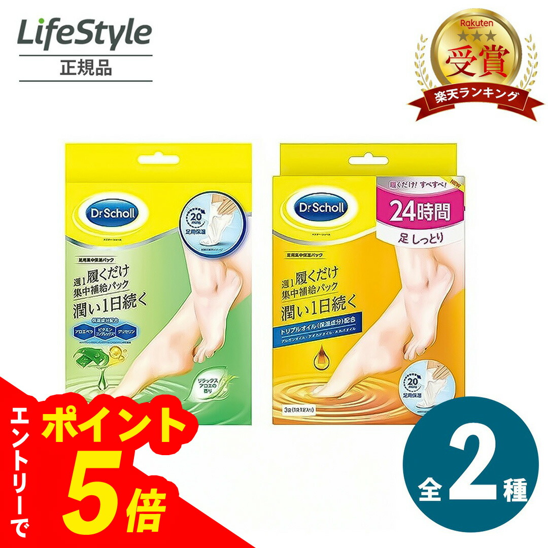 楽天市場】フットパック / ザキュア エラスティックフィット フット