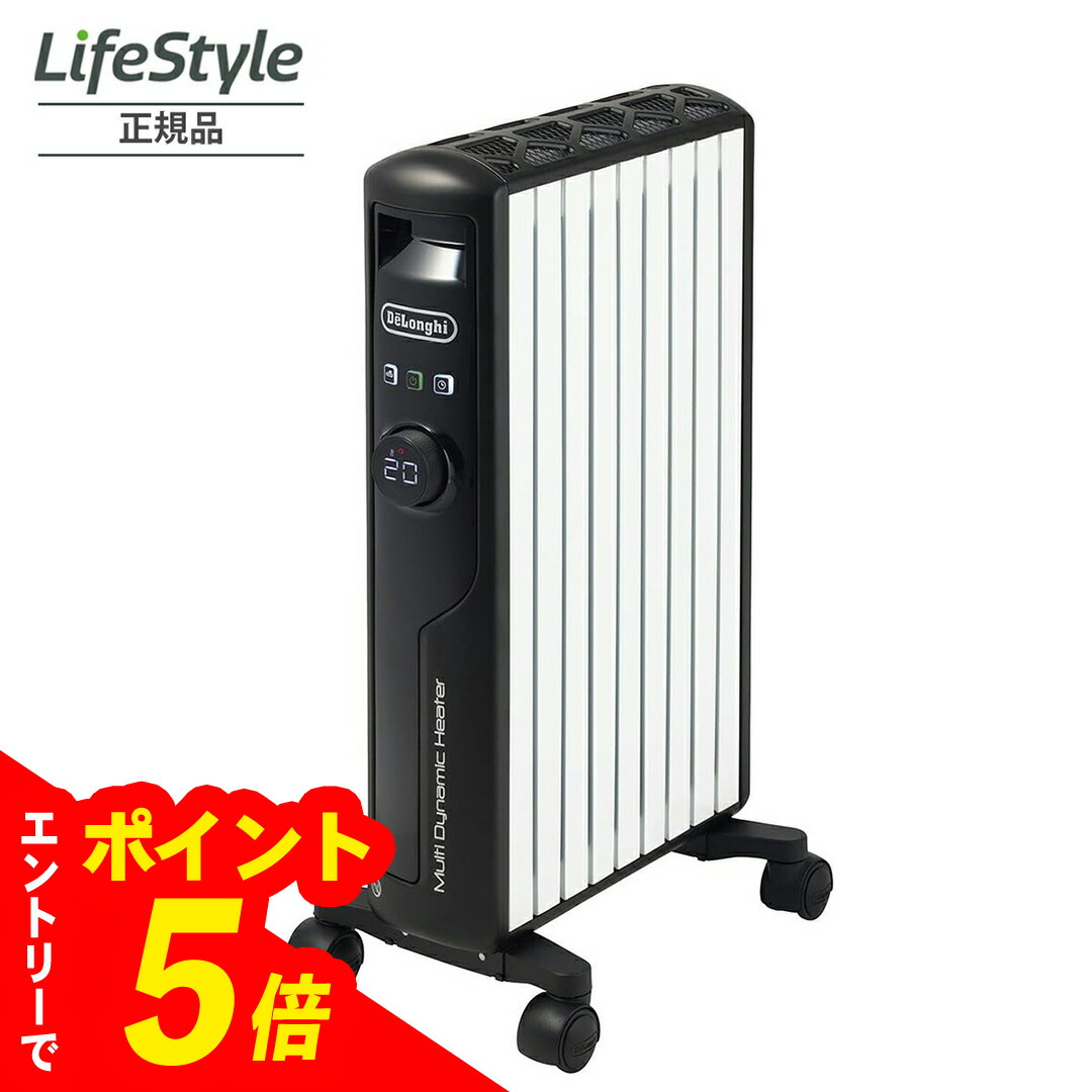 デロンギマルチダイナミックヒーター MDHS15BK 楽天市場】マルチダイナミックヒーター Wi-Fiモデル