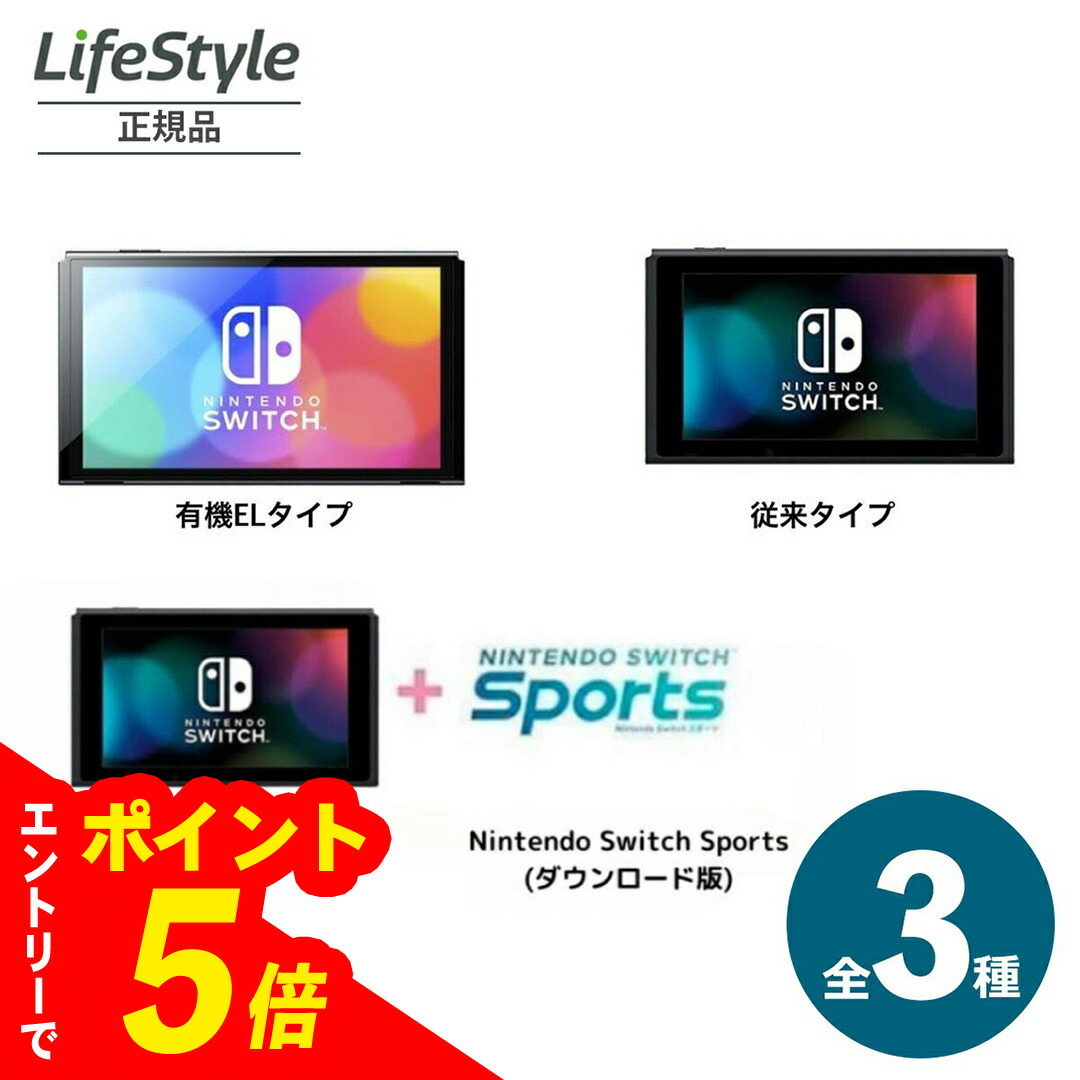 楽天市場】[ディスプレイのみ] 「箱付き」有機ELモデル Nintendo