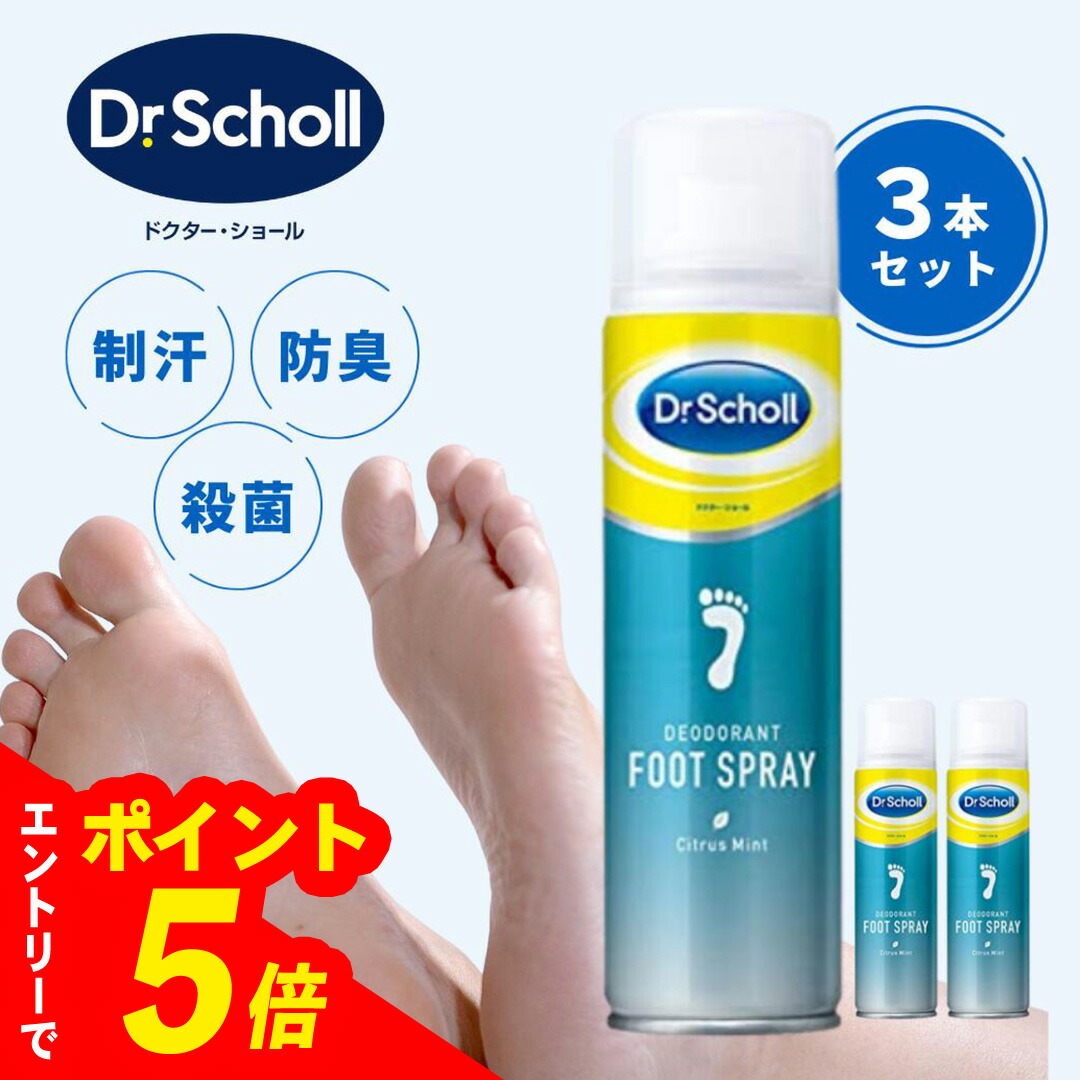 制汗スプレー 9点セット 8x4 フットスプレー 45g | 花王公式通販 【My Kao Mall】