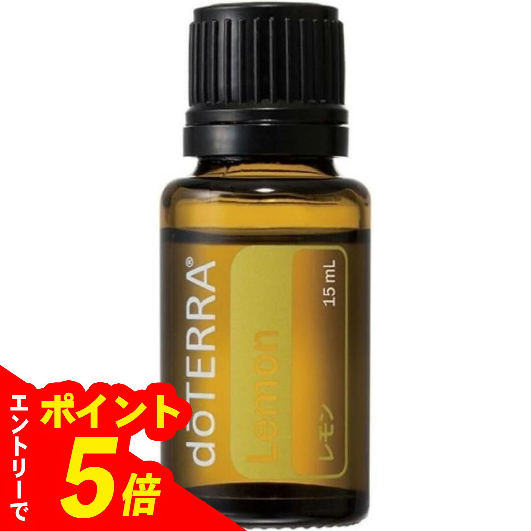 楽天市場】doTERRA ドテラ オレンジ 15ml 米国内販売名 ワイルド