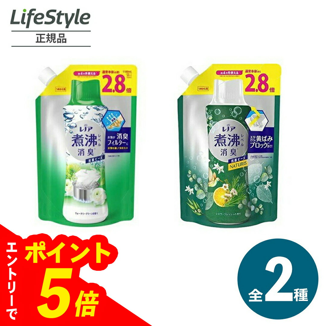 レノア 煮沸レベル消臭 抗菌ビーズ ウォータリーグリーン 970mL 6個 Amazon | レノア 超消臭 煮沸レベル消臭 抗菌ビーズ ウォータ