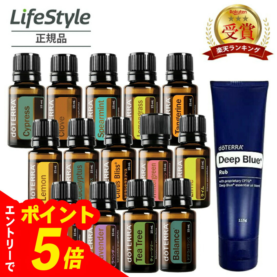 新品doTERRA エッセンシャルオイル 4本セットとオンガードミスト 新品doTERRA エッセンシャルオイル 4本セットとオンガードミスト
