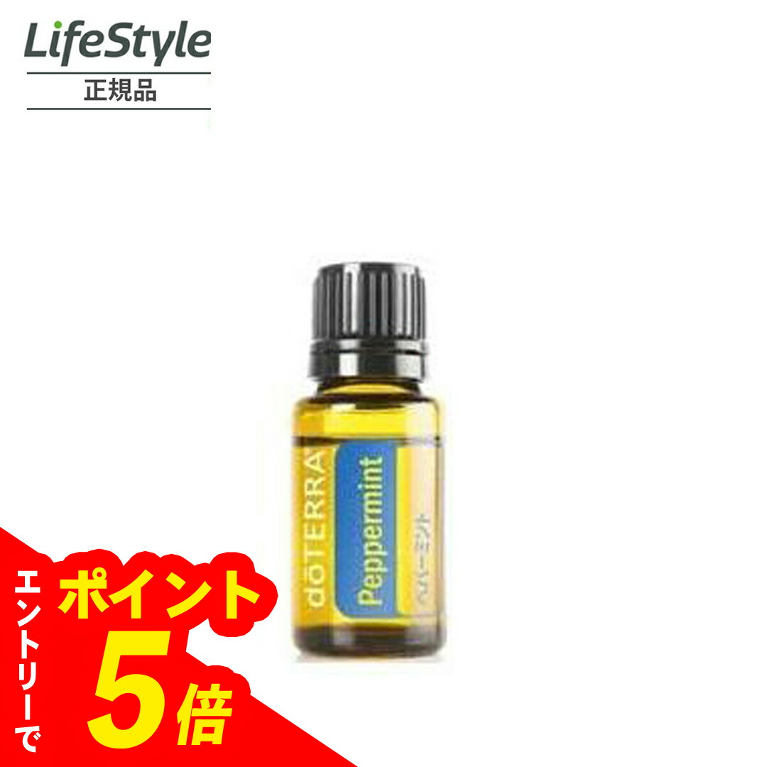 楽天市場】【エントリーでポイント5倍】doTERRA ドテラ