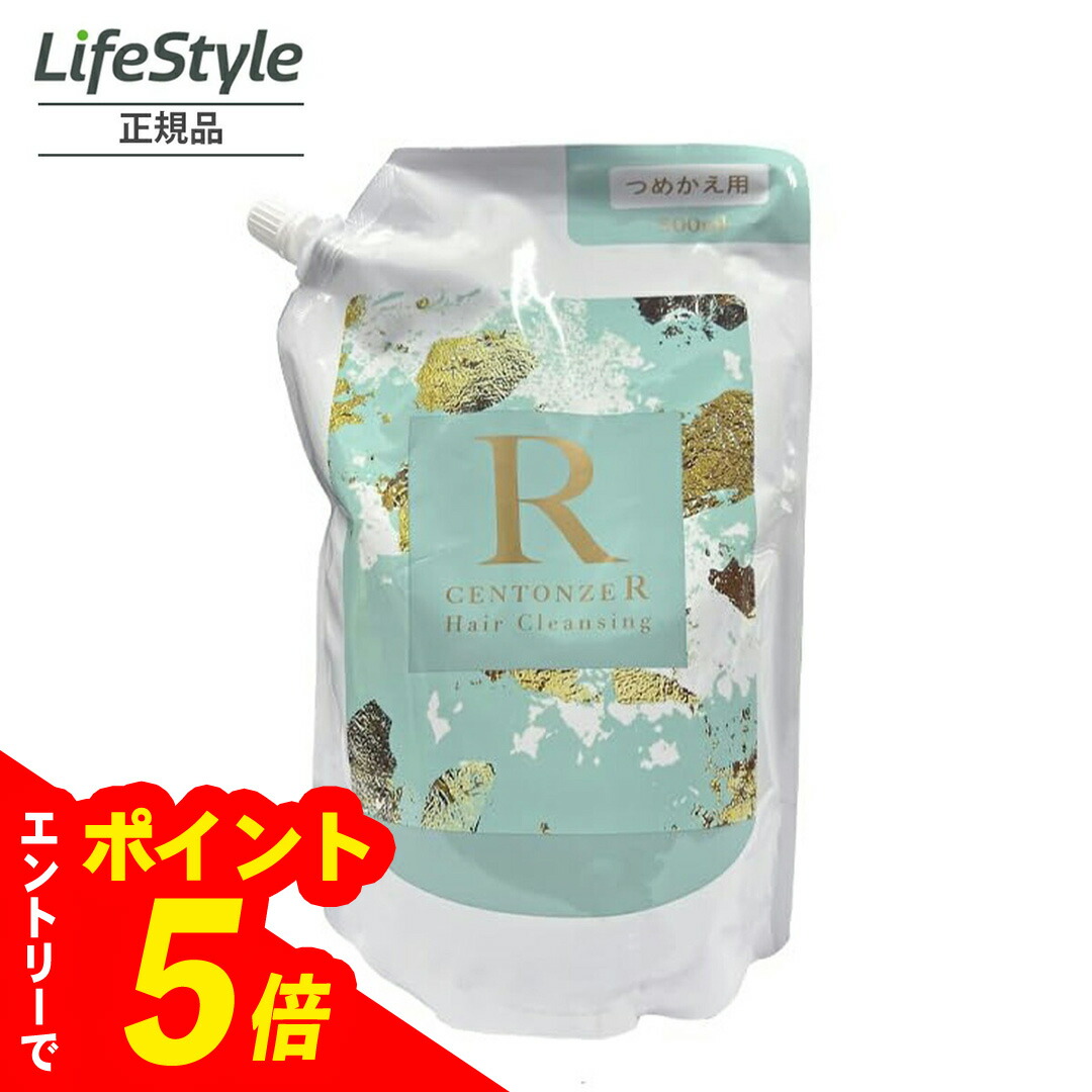 楽天市場】【150円OFFクーポン】CENTONZE R チェントンツェアール