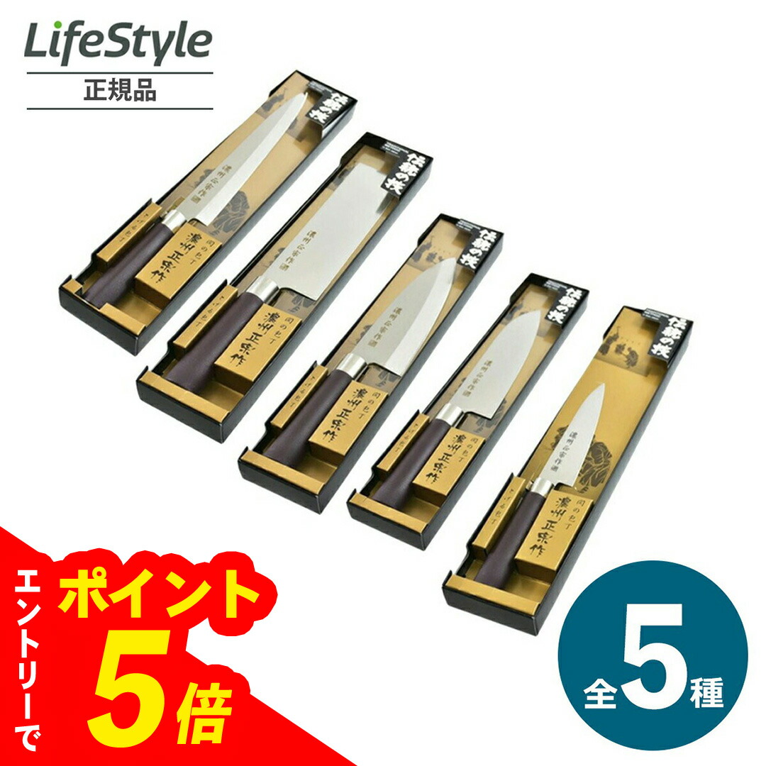 楽天市場】関の刃物 菜切り包丁 17cm (170mm) 濃州正宗作 ステンレス