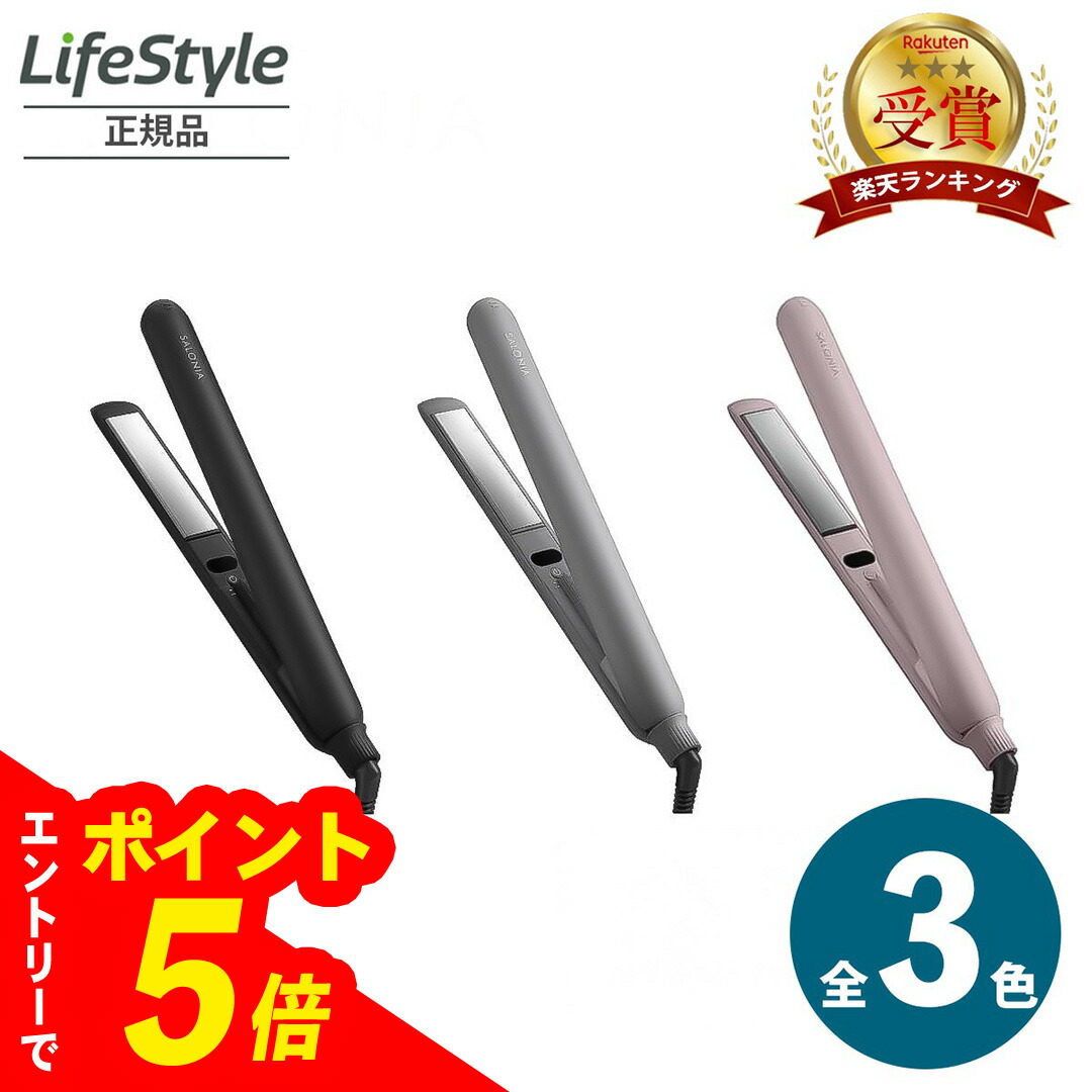 楽天市場】サロニア SALONIA スムースシャイン ヘアアイロン