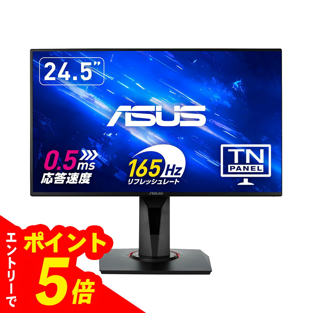 楽天市場】【エントリーでポイント5倍】 ASUSゲーミングモニター/TUF
