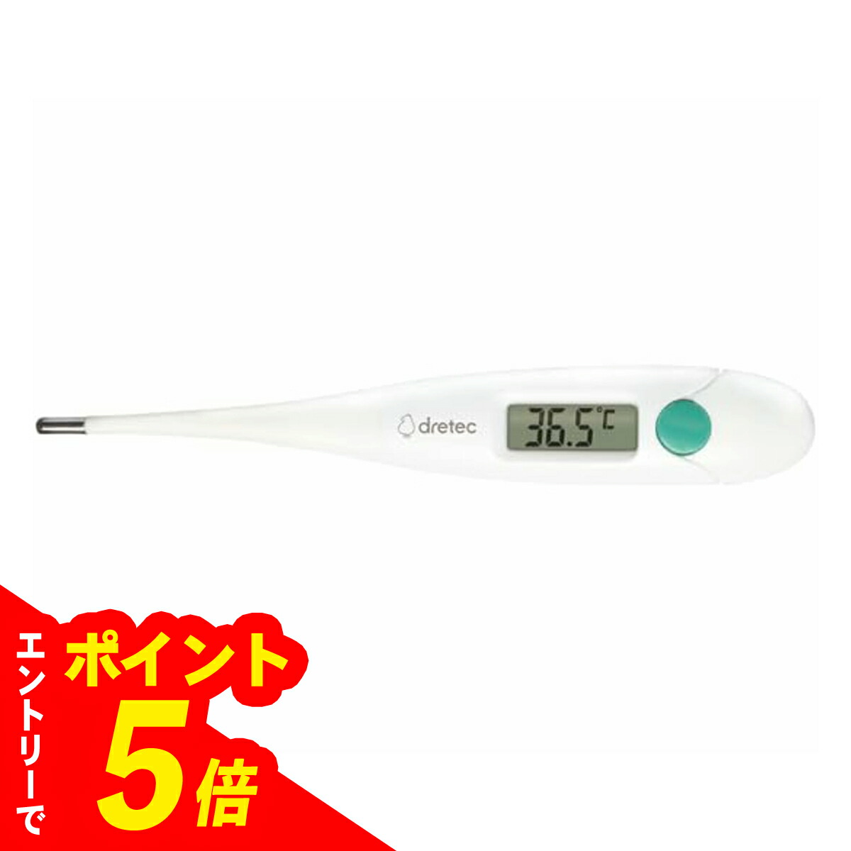 【エントリーでポイント5倍】 【1個/3個/6個】ドリテック やわらかタッチ体温計 TO-205WT