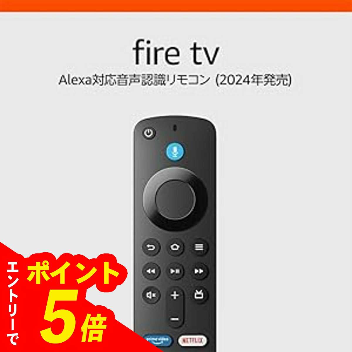 楽天市場】【エントリーでポイント5倍】【4種】 Fire TV Stick