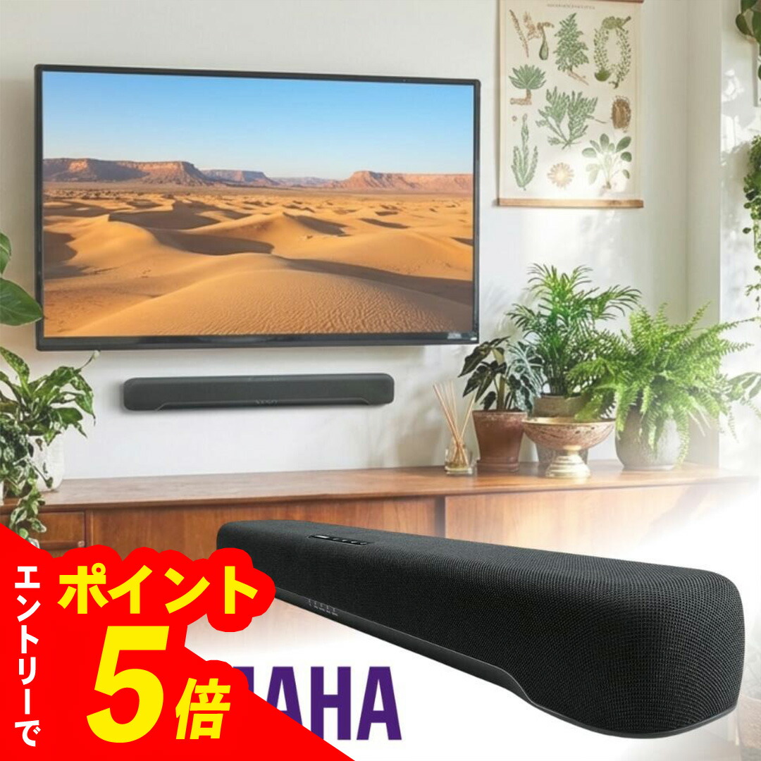 楽天市場】月間優良ショップ受賞店 ヤマハ(YAMAHA) コンパクトサウンド