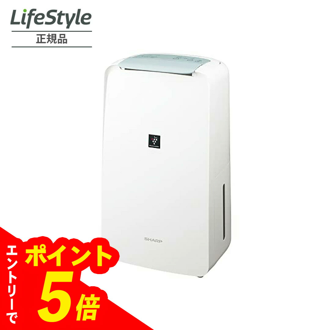 SHARP 除湿機 衣類乾燥機 CV-L71-W シャープ 楽天市場】SHARP シャープ衣類乾燥除湿機CV-L71 : 日の出