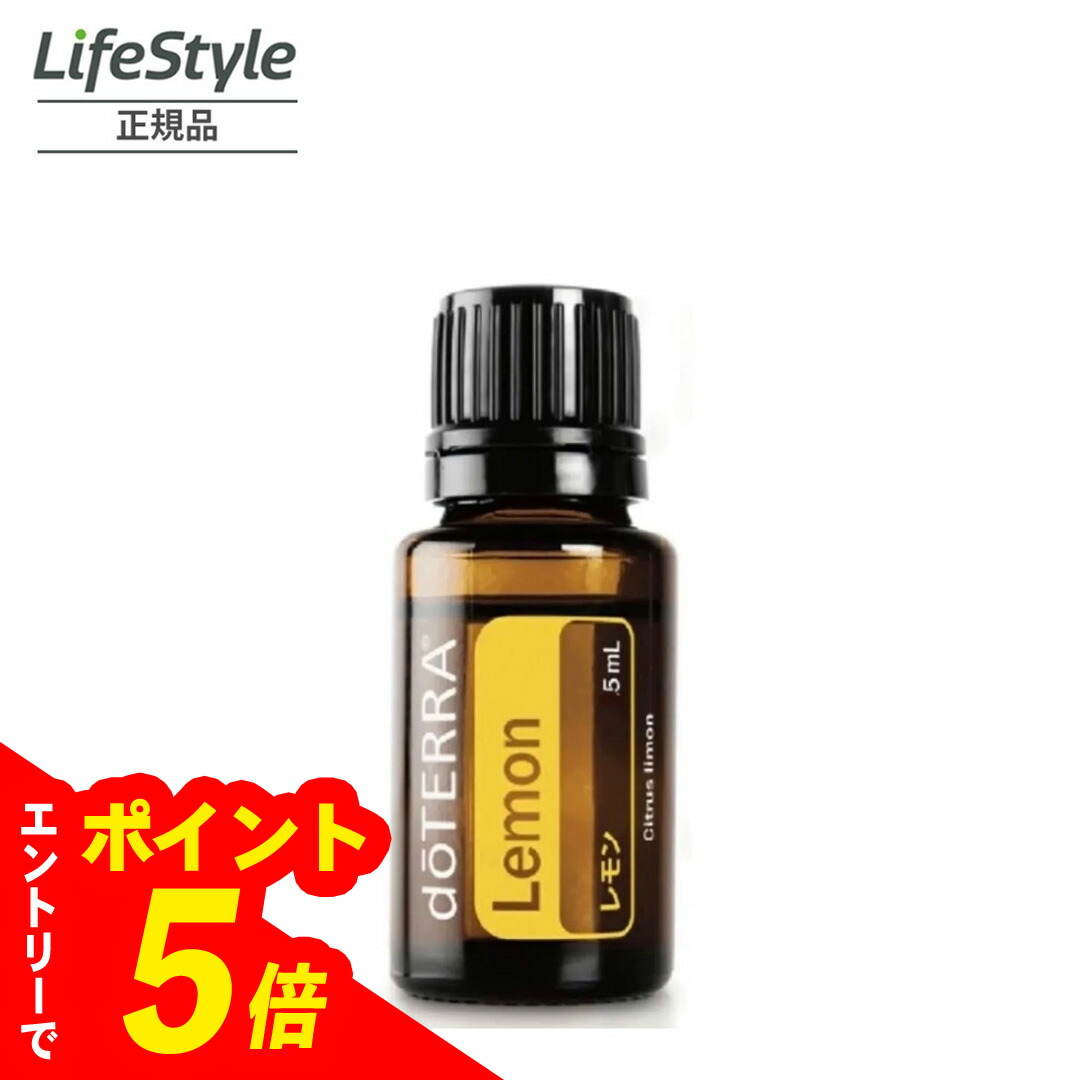 11新品未開封｜doTERRAドテラ　ローマンカモミール5ml｜正規品・匿名配送 アロマ ローマンカモミール doTERRA エッセンシャルオイル