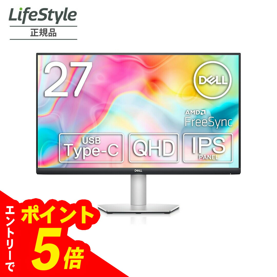 楽天市場】Dell S2721NX 27インチ ワイドモニター (フルHD/IPS非光沢