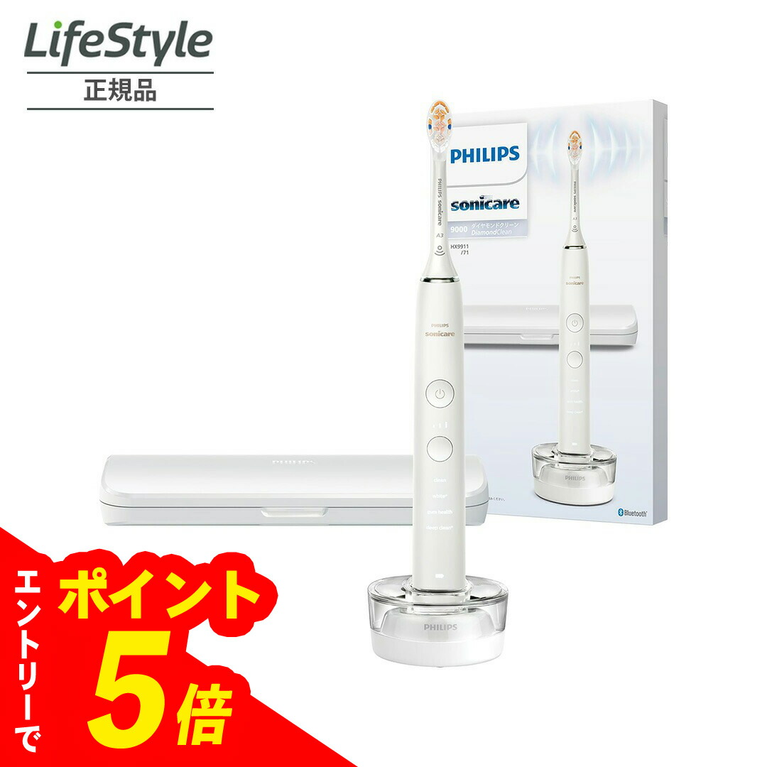 PHILIPS Sonicare 9000ダイヤモンドクリーンHX9914/58 DiamondClean 9000 ダイヤモンドクリーン 9000 HX9911/58 | Sonicare