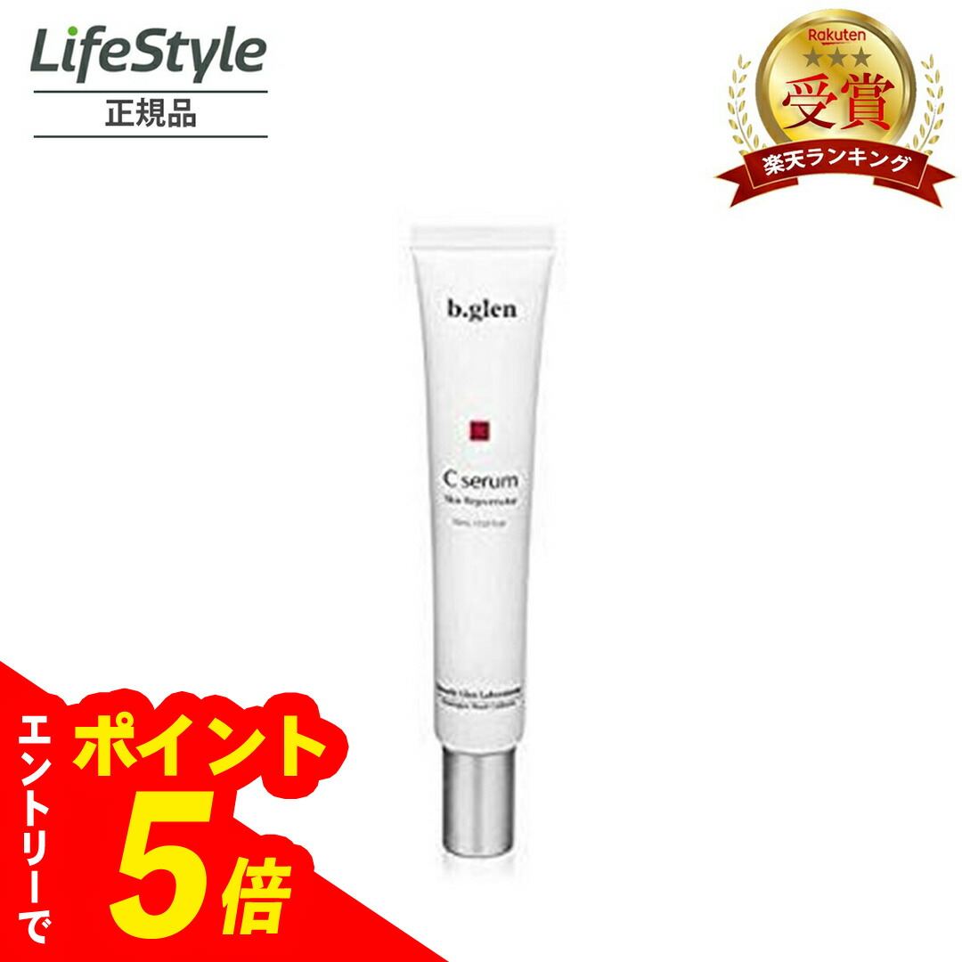 ⚫︎ ビーグレン　Cセラム　美容液 15ml×3 Cセラム | スキンケア化粧品・サイエンスコスメのビーグレン（b