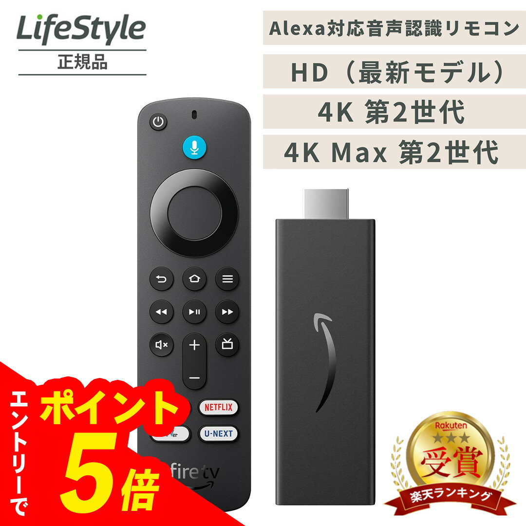 楽天市場】ファイヤースティック Amazon TVコンテンツ Fire TV