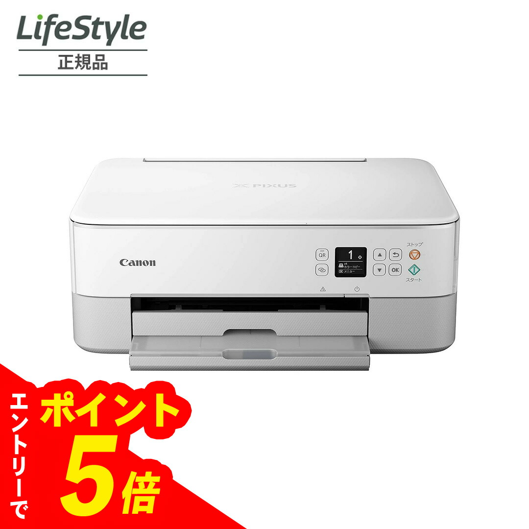 楽天市場】Canon キヤノン プリンター A4インクジェット複合機 TS6330