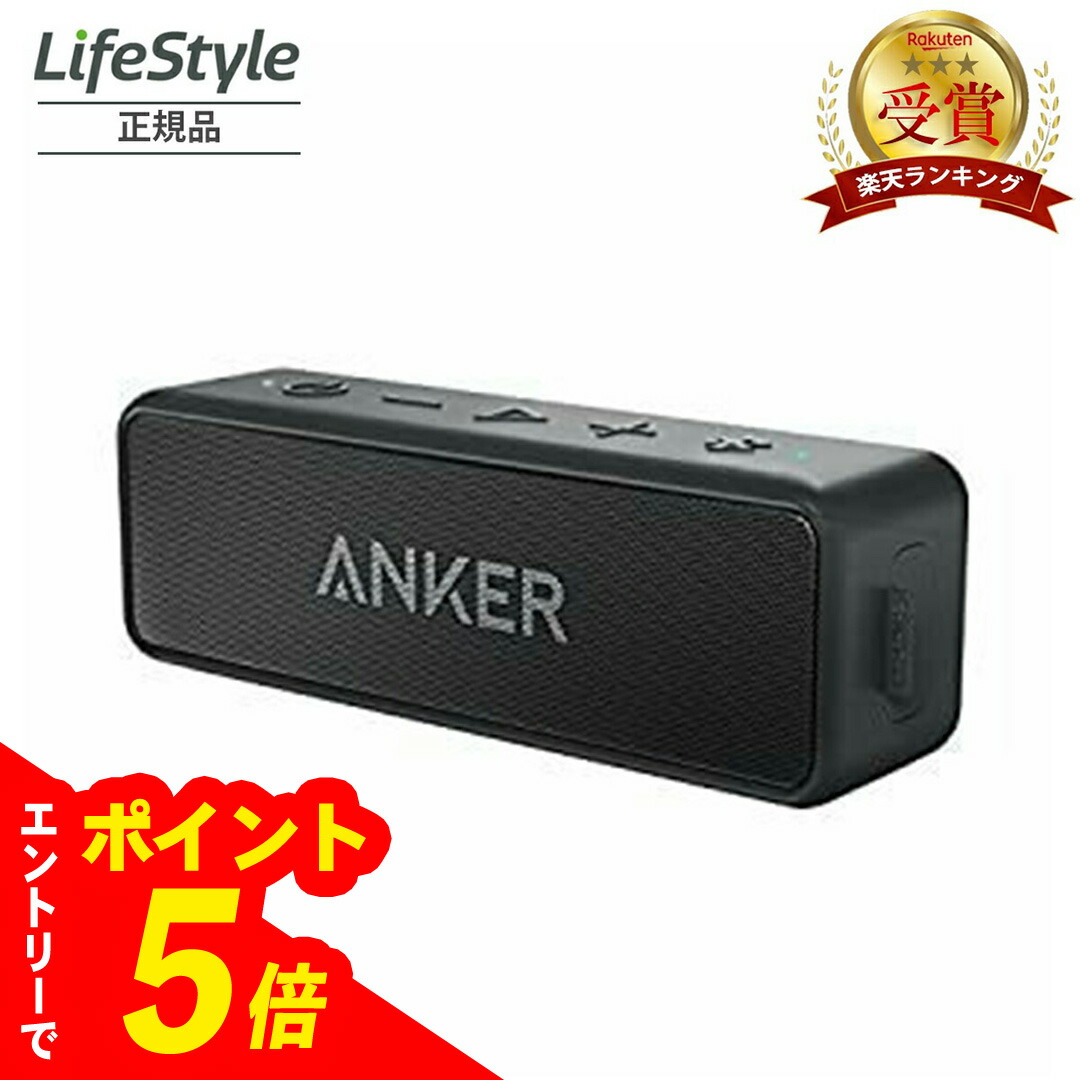 Anker Bluetooth スピーカー 防水 ブラック 楽天市場】Bluetooth スピーカー Soundcore Boost by Anker