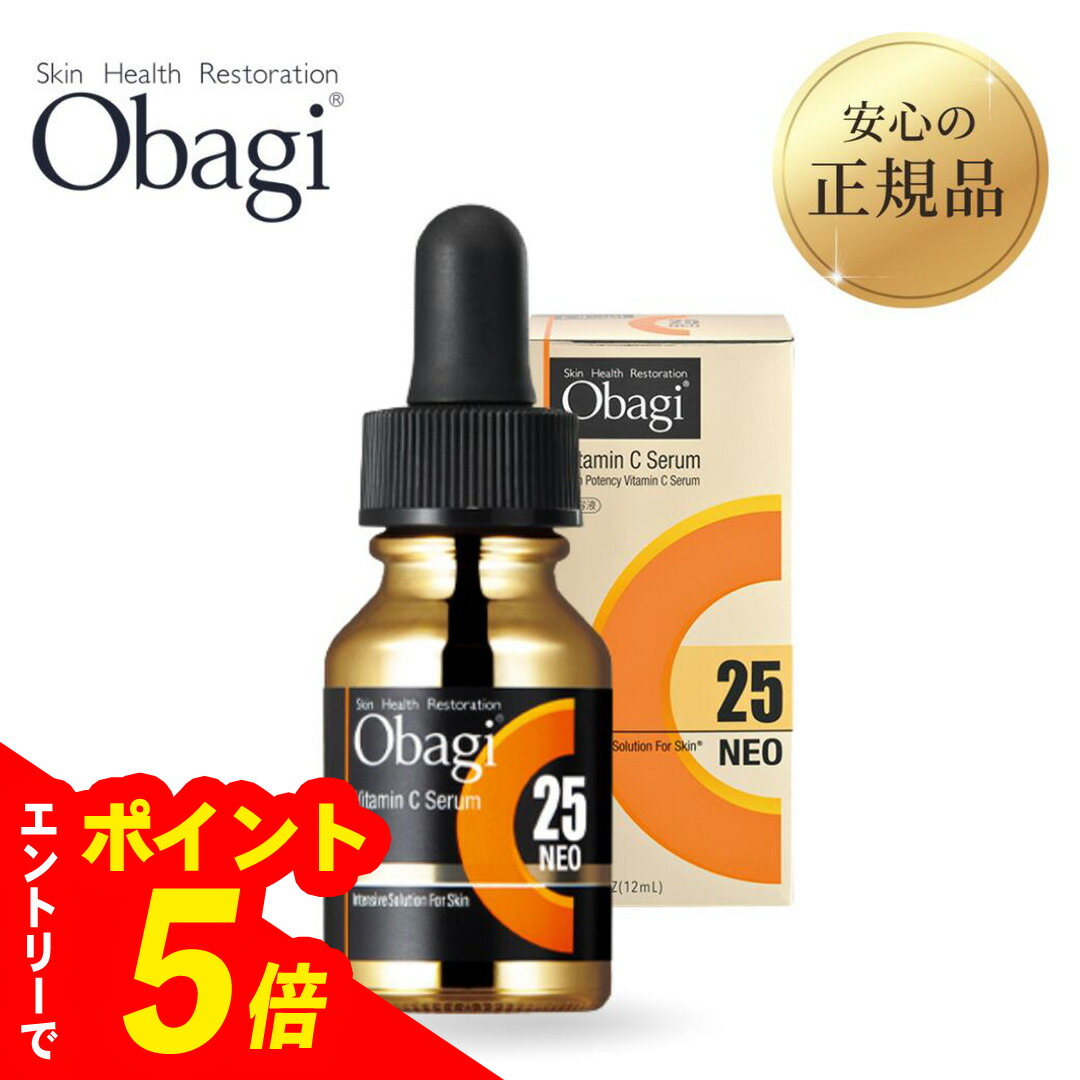 楽天市場】オバジ Obagi C25セラムNEO 12mL＋VC25ミニセット