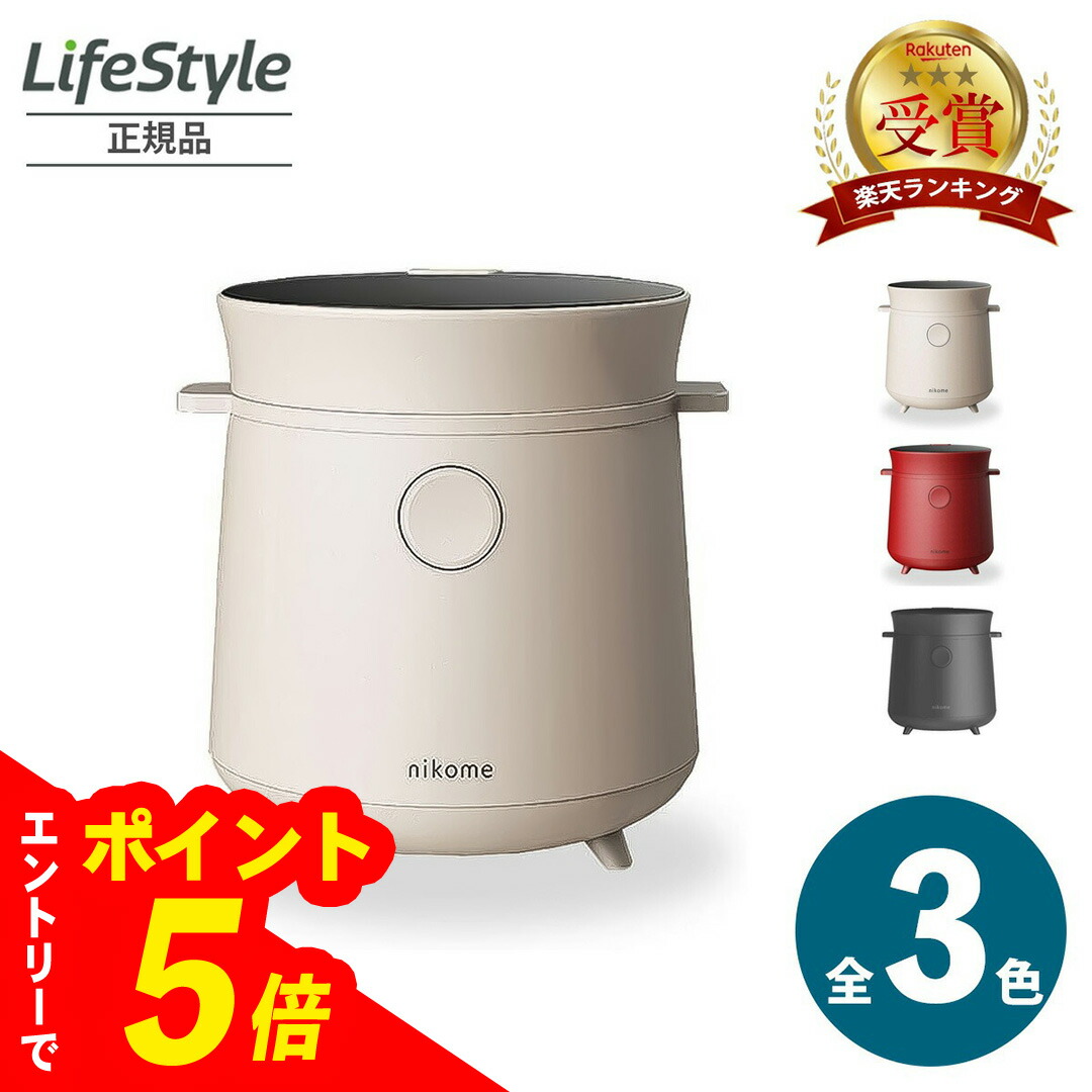 nikome Multi Rice Cooker2合炊き 炊飯器 圧力鍋 nikome Multi Rice Cooker2合炊き 炊飯器 圧力鍋 - メルカリ