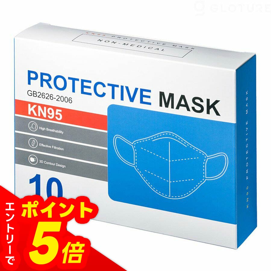 【楽天市場】【エントリーでポイント5倍】【n95規格 相当】微粒子を95 カットする高性能 Kn95 折りたたみマスク：ライフスタイル 生活のお手伝い