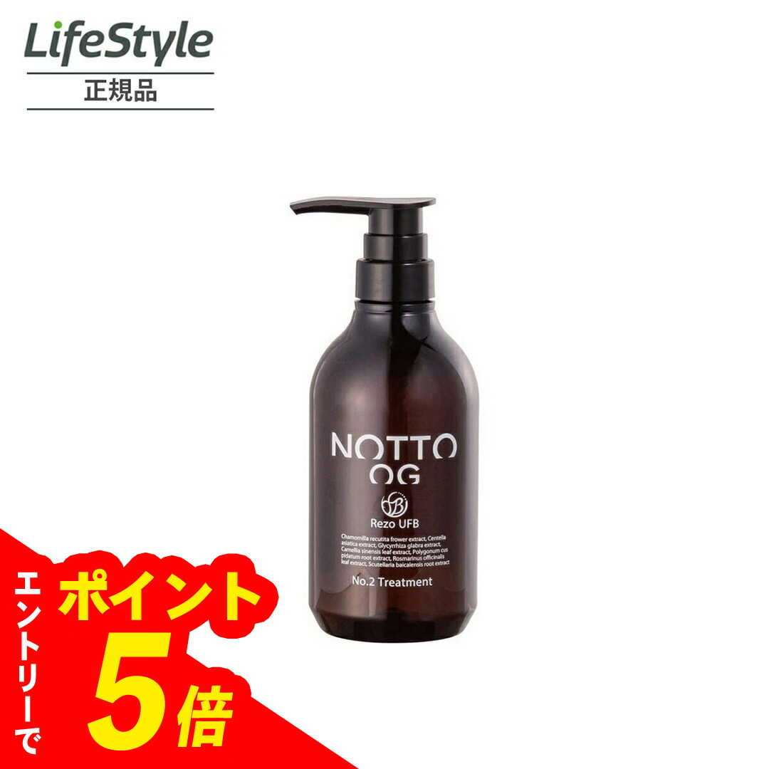 楽天市場】【P5倍】 NOTTO OG No.2 Treatment ノット オーガニック