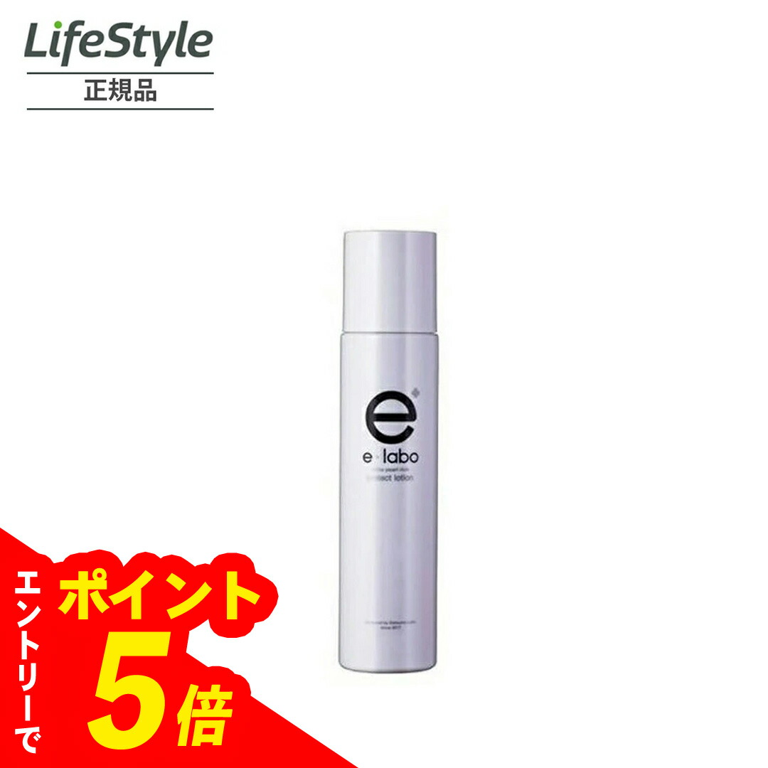 e-labo cosmetic  新品　未使用　未開封  脱毛用 楽天市場】◇激安【e+labo】医薬部外品◇イーラボ ホワイト