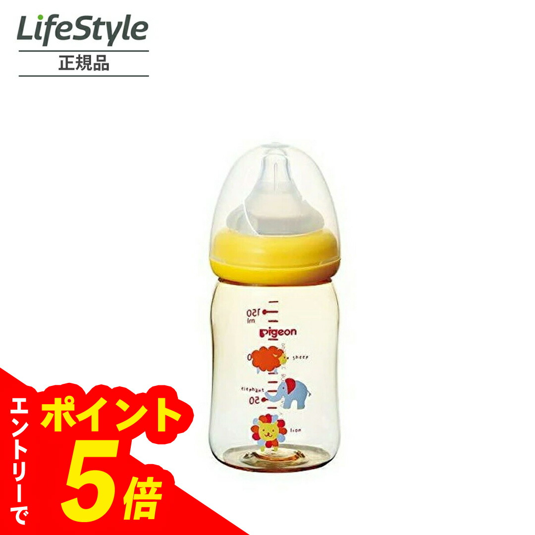 【楽天市場】【エントリーでポイント5倍】 ピジョン 【 プラスチック製 160ml アニマル柄 】母乳実感 哺乳びん 00341 新生児 ...