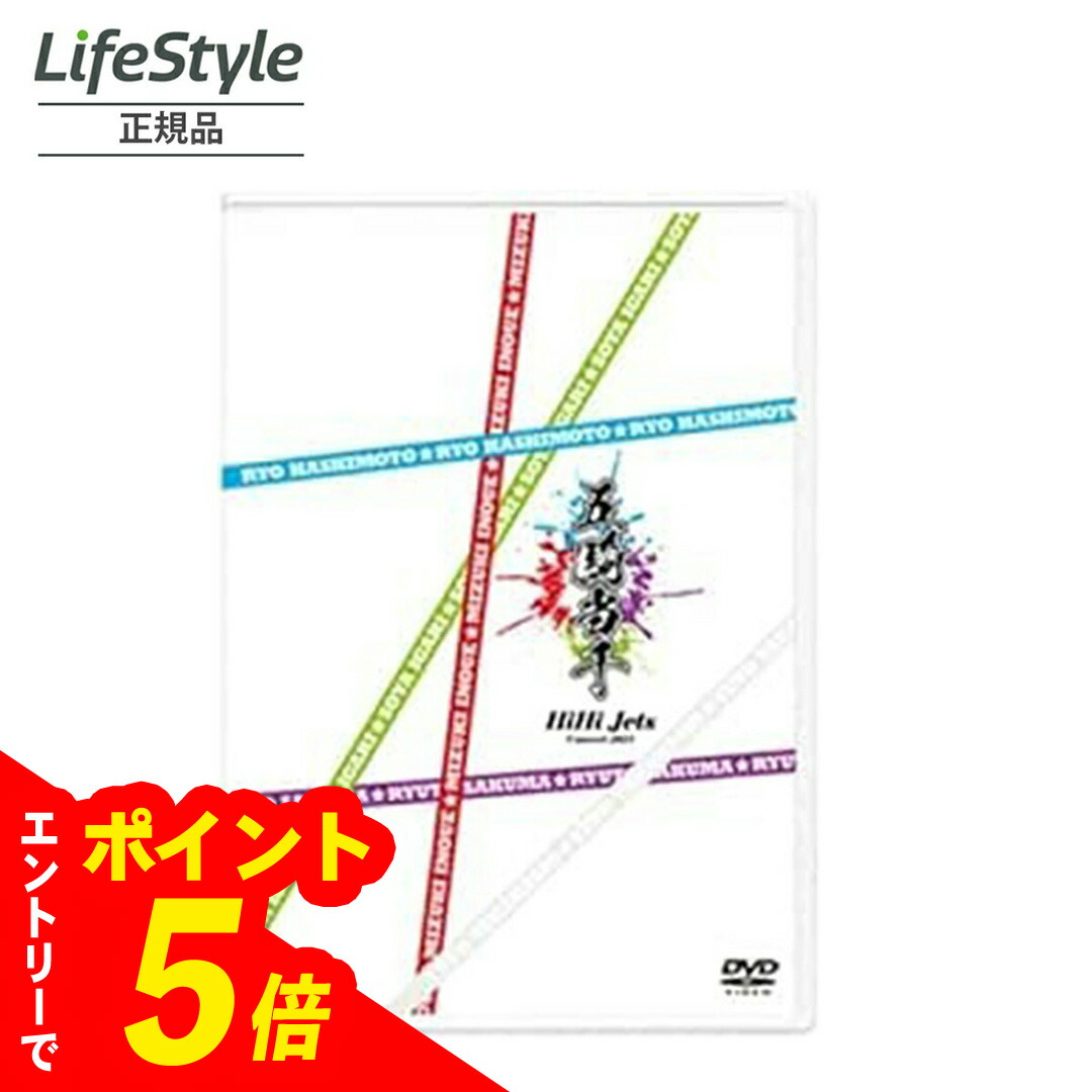 楽天市場】HiHi Jets Arena Tour 2024 BINGO DVD 送料無料 2025