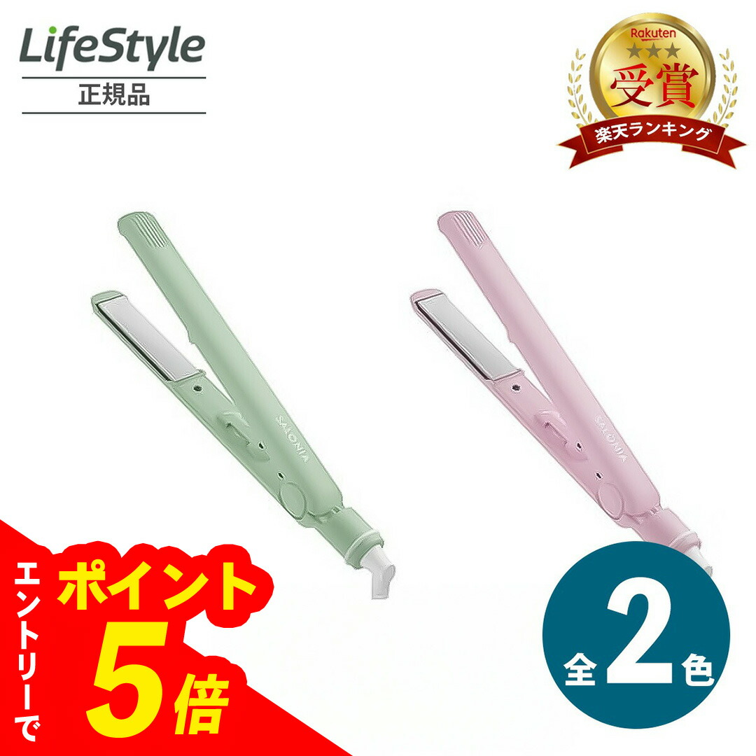 楽天市場】【保証付】【国内正規品】SALONIA サロニア