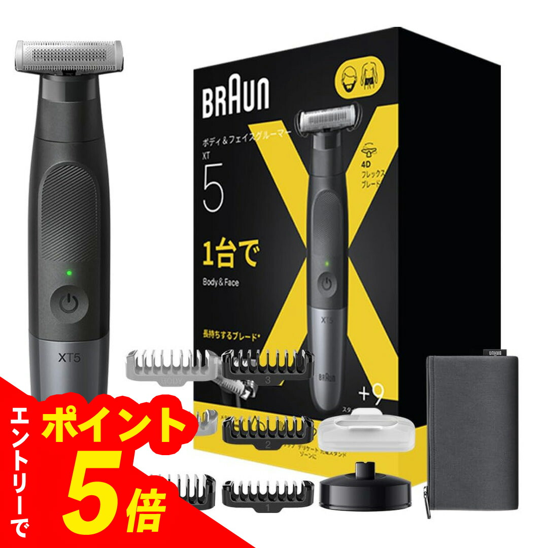 【エントリーでポイント5倍】 BRAUN ブラウン ボディ&フェイスグルーマーXT XT5300-b